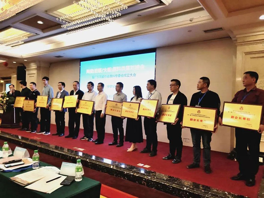 廣東陶瓷協(xié)會(huì)陶瓷原料專委會(huì)成立，萬(wàn)達(dá)業(yè)任副會(huì)長(zhǎng)單位