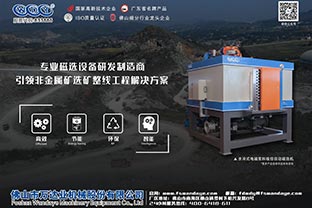 磁選機設備價格差異的原因有哪些？